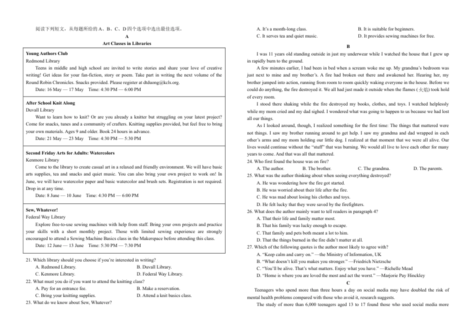 2024级高一期中英语试题.docx_第2页
