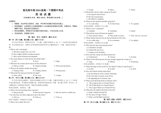 2024级高一期中英语试题.docx