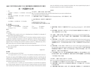 2025 年春季鄂东南省级示范高中教育教学改革联盟学校期中联考高一英语参考答案.docx