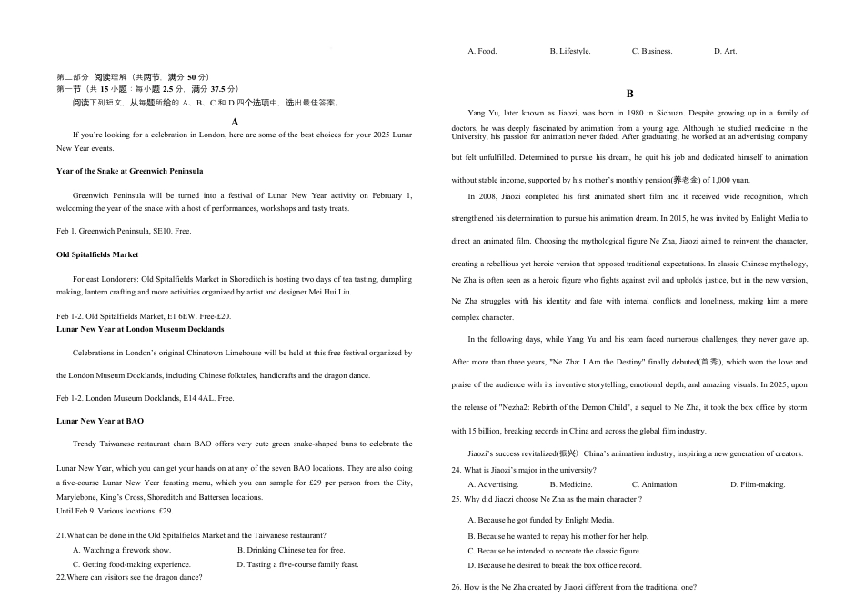2025 年春季鄂东南省级示范高中教育教学改革联盟学校期中联考高一英语试卷.docx_第2页