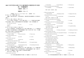 2025 年春季鄂东南省级示范高中教育教学改革联盟学校期中联考高一英语试卷.docx