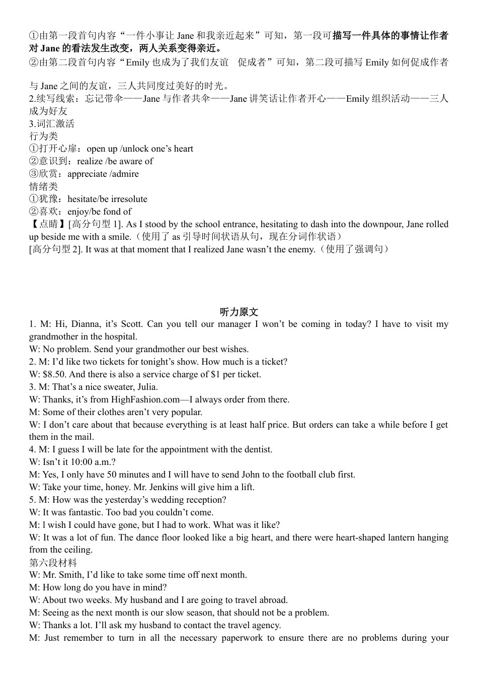 2025南昌二中第一次月考英语答案.docx_第2页