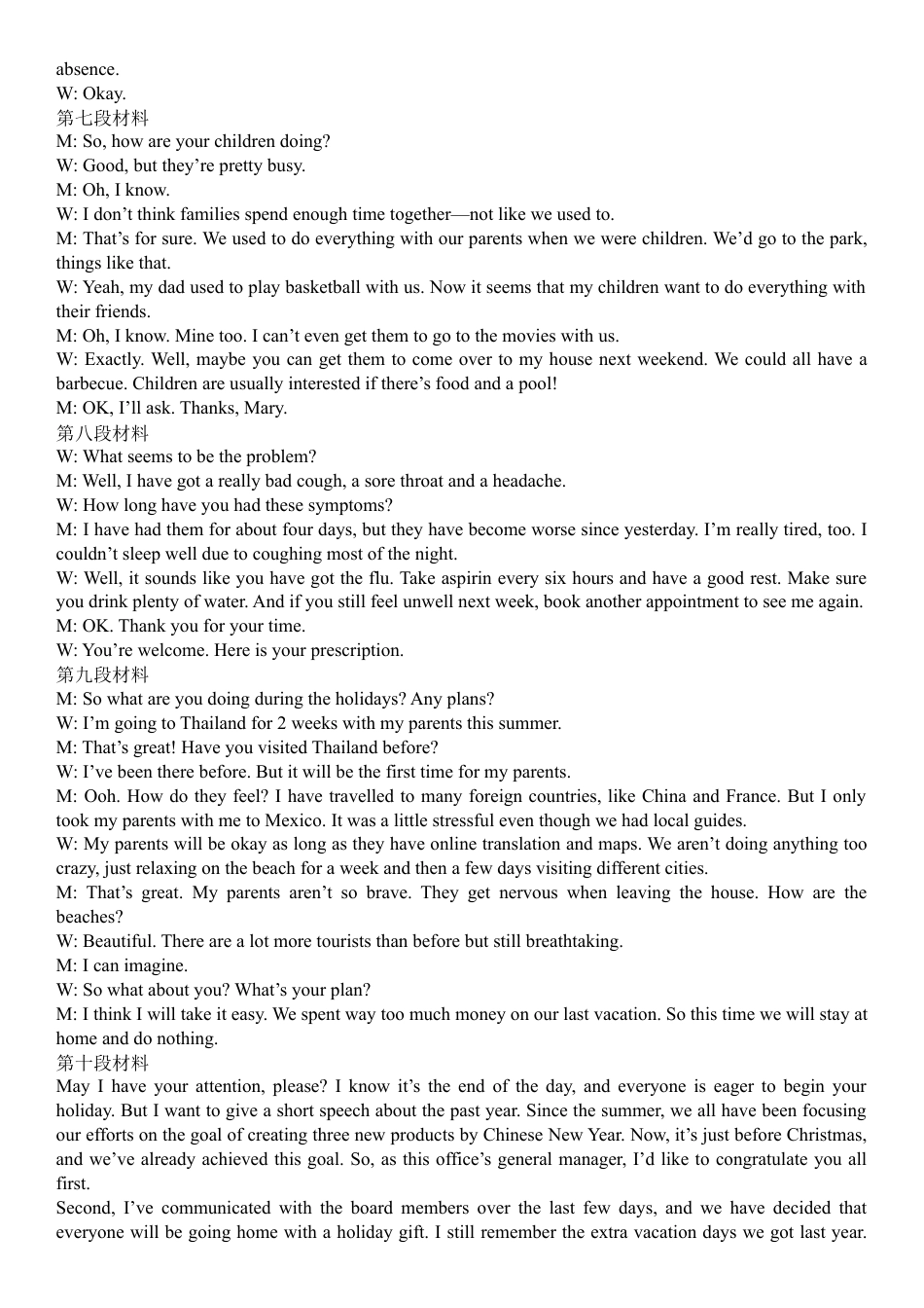 2025南昌二中第一次月考英语答案.docx_第3页