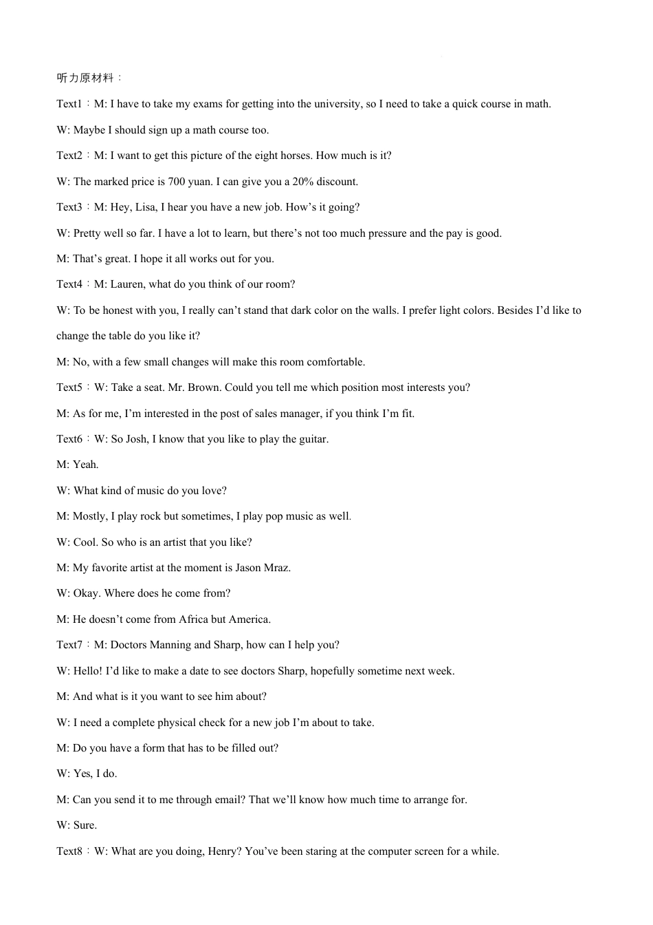 2025年春期泸县五中高2024级第一学月考试英语试题 2025年春期泸县五中高2024级第一学月考试英语试题答案.docx_第2页