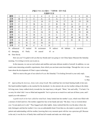 2025年春期泸县五中高2024级第一学月考试英语试题 2025年春期泸县五中高2024级第一学月考试英语试题答案.docx