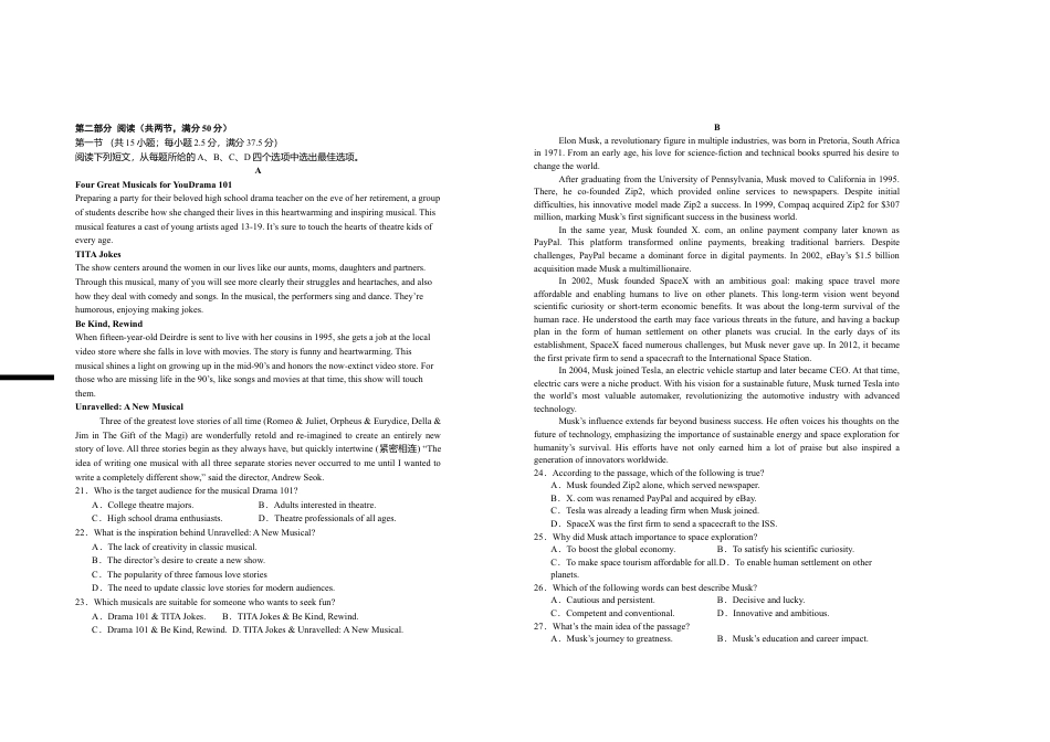 2027届高一年级第五次周练英语试卷.doc_第2页