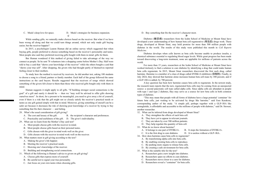 2027届高一年级第五次周练英语试卷.doc_第3页