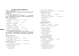 2027届高一年级第五次周练英语试卷.doc