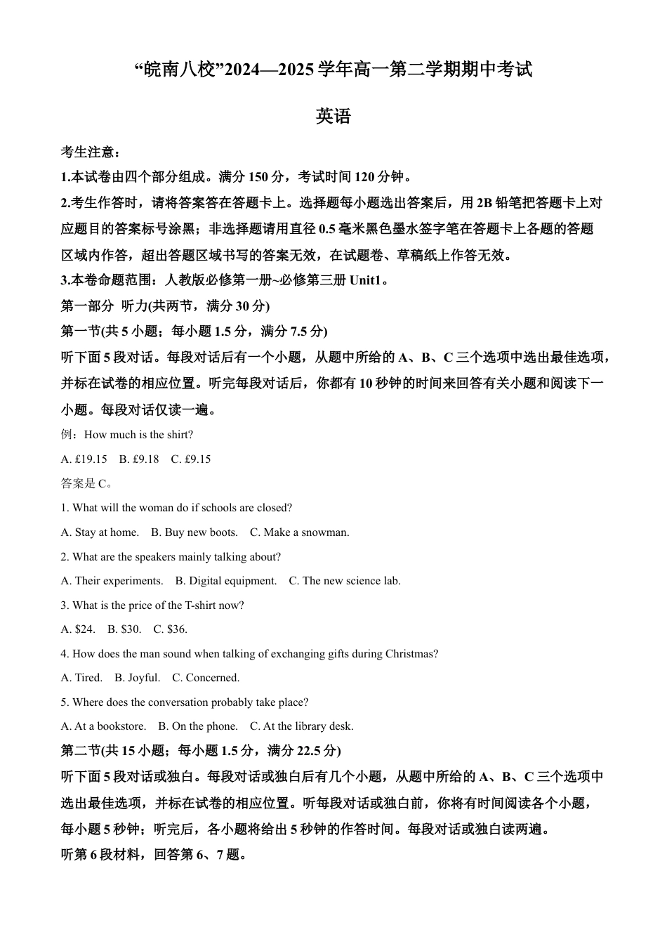 安徽省皖南八校2024-2025学年高一下学期期中考试英语试卷（含答案）.docx_第1页