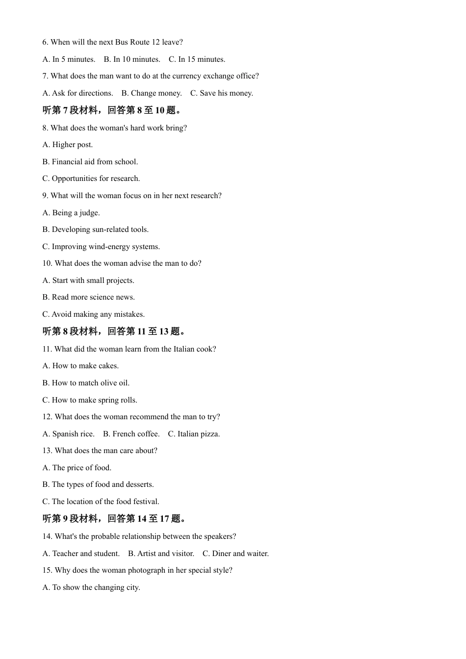 安徽省皖南八校2024-2025学年高一下学期期中考试英语试卷（含答案）.docx_第2页