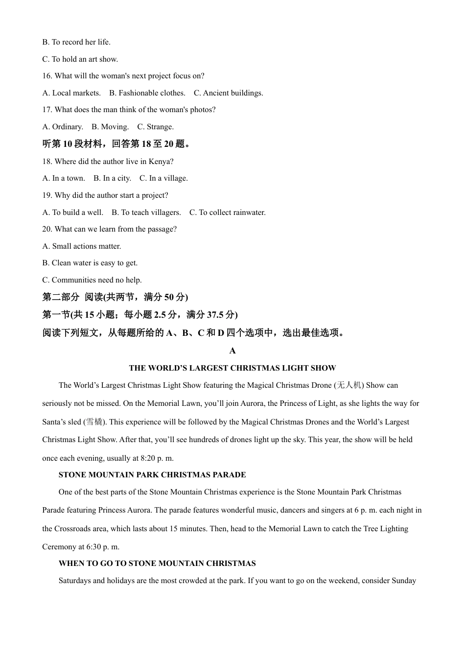 安徽省皖南八校2024-2025学年高一下学期期中考试英语试卷（含答案）.docx_第3页