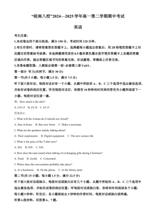 安徽省皖南八校2024-2025学年高一下学期期中考试英语试卷（含答案）.docx