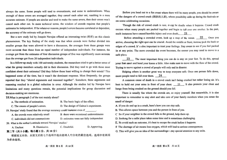 北京市第五十五中学2024-2025学年高一下学期3月月考英语试卷（PDF版含答案）.pdf_第3页