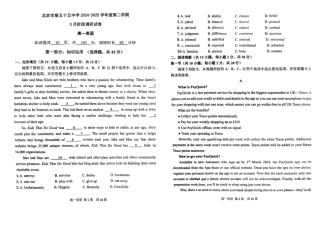 北京市第五十五中学2024-2025学年高一下学期3月月考英语试卷（PDF版含答案）.pdf