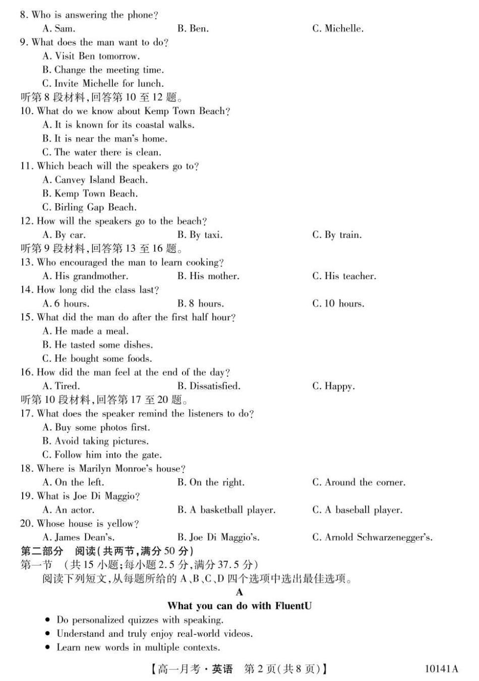 甘肃省定西市临洮县文峰中学2024-2025学年高一下学期第一次月考英语试卷.pdf_第2页
