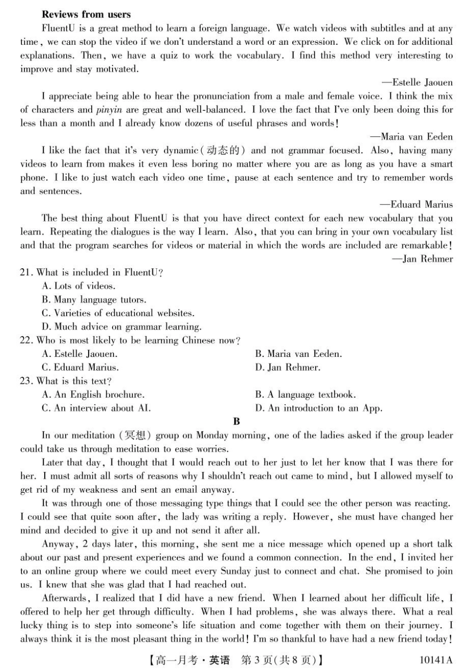 甘肃省定西市临洮县文峰中学2024-2025学年高一下学期第一次月考英语试卷.pdf_第3页