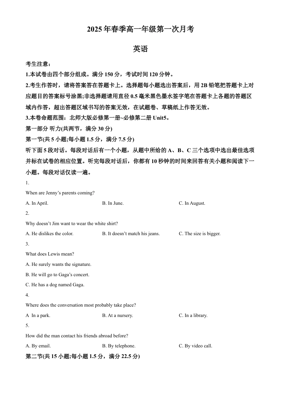 甘肃省定西市岷县第一中学2024-2025学年高一下学期4月月考英语试题.docx_第1页