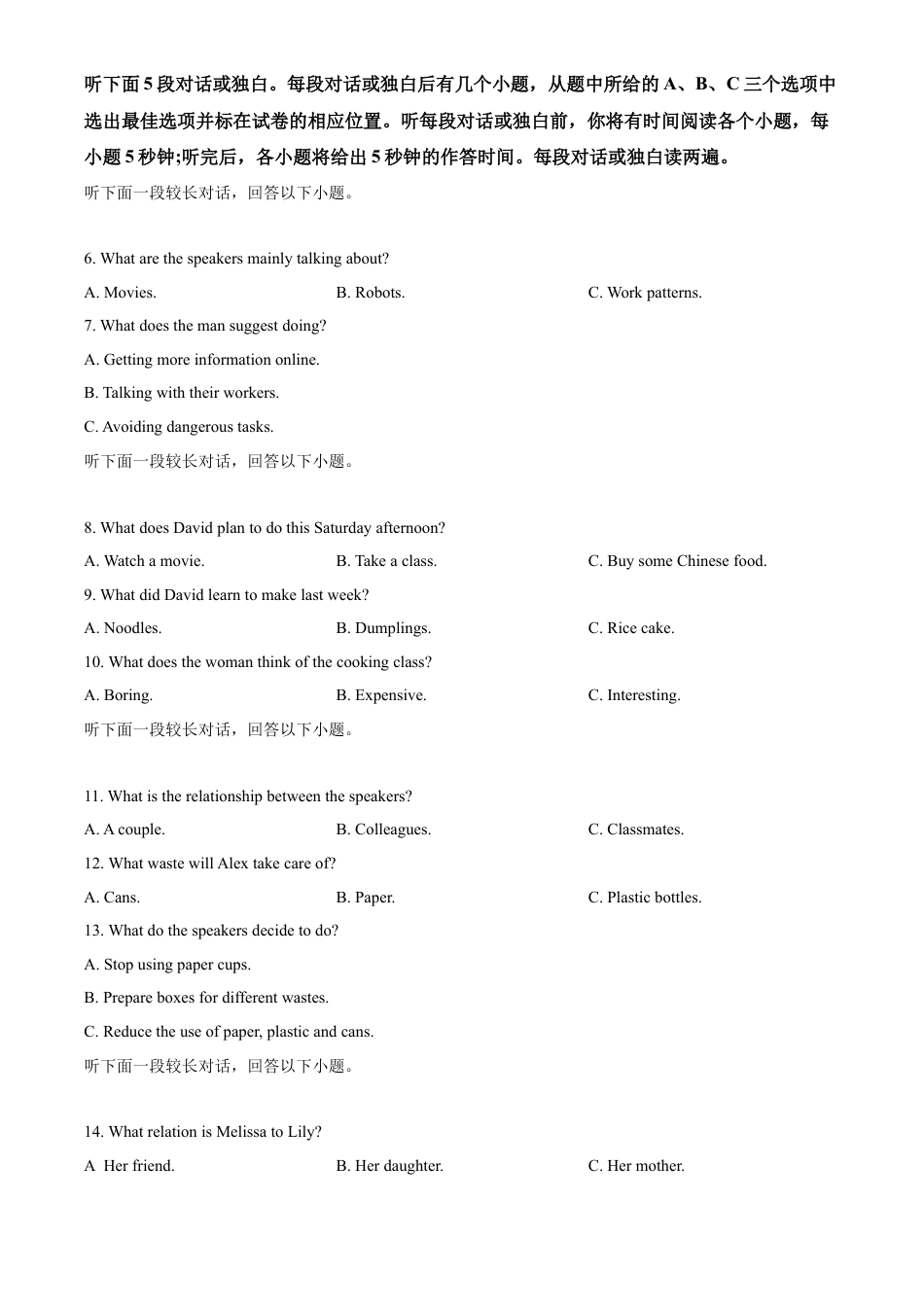 甘肃省定西市岷县第一中学2024-2025学年高一下学期4月月考英语试题.docx_第2页