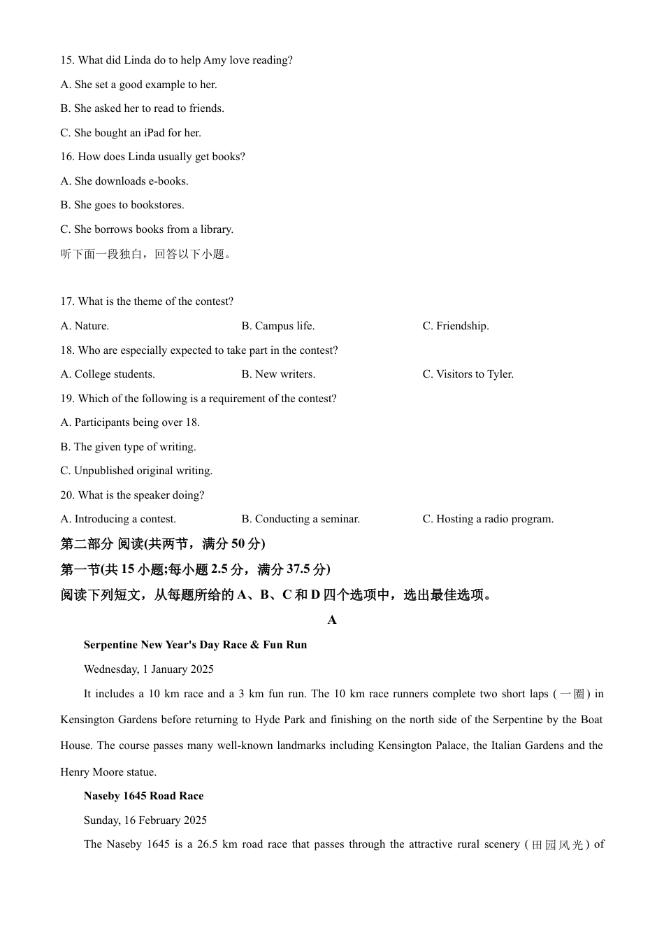 甘肃省定西市岷县第一中学2024-2025学年高一下学期4月月考英语试题.docx_第3页