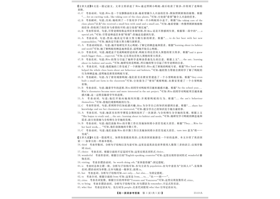 甘肃省平凉市静宁县静宁县文萃中学2024-2025学年高一下学期4月月考英语答案.pdf_第3页