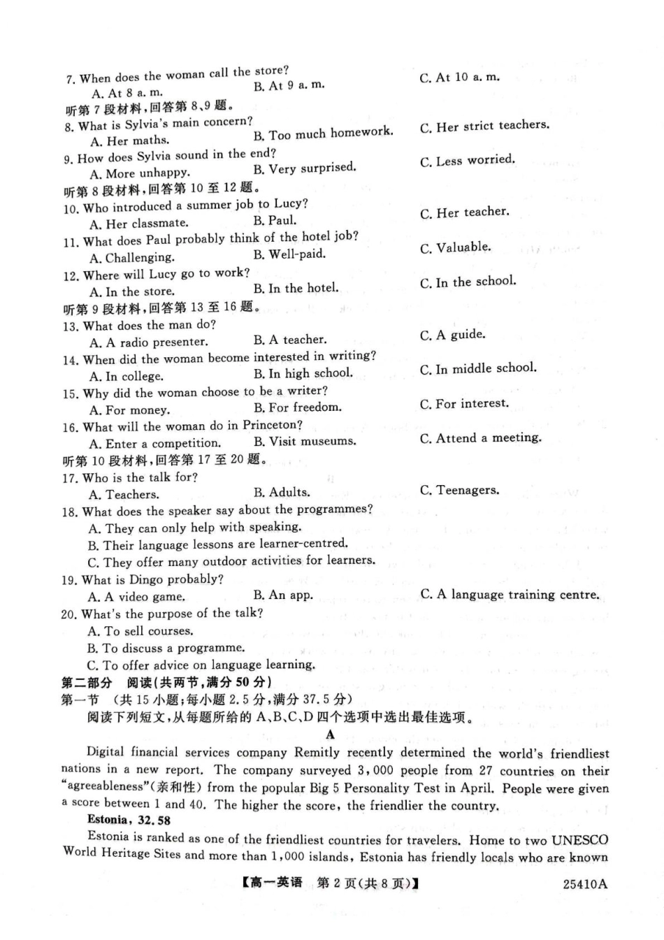 甘肃省平凉市静宁县静宁县文萃中学2024-2025学年高一下学期4月月考英语试题.pdf_第2页