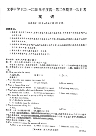 甘肃省平凉市静宁县静宁县文萃中学2024-2025学年高一下学期4月月考英语试题.pdf