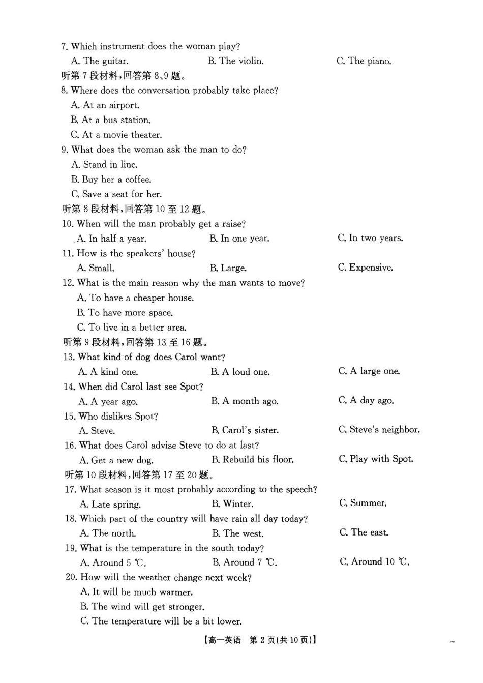 高一月考英语试卷和答案 高一月考英语试卷.pdf_第2页