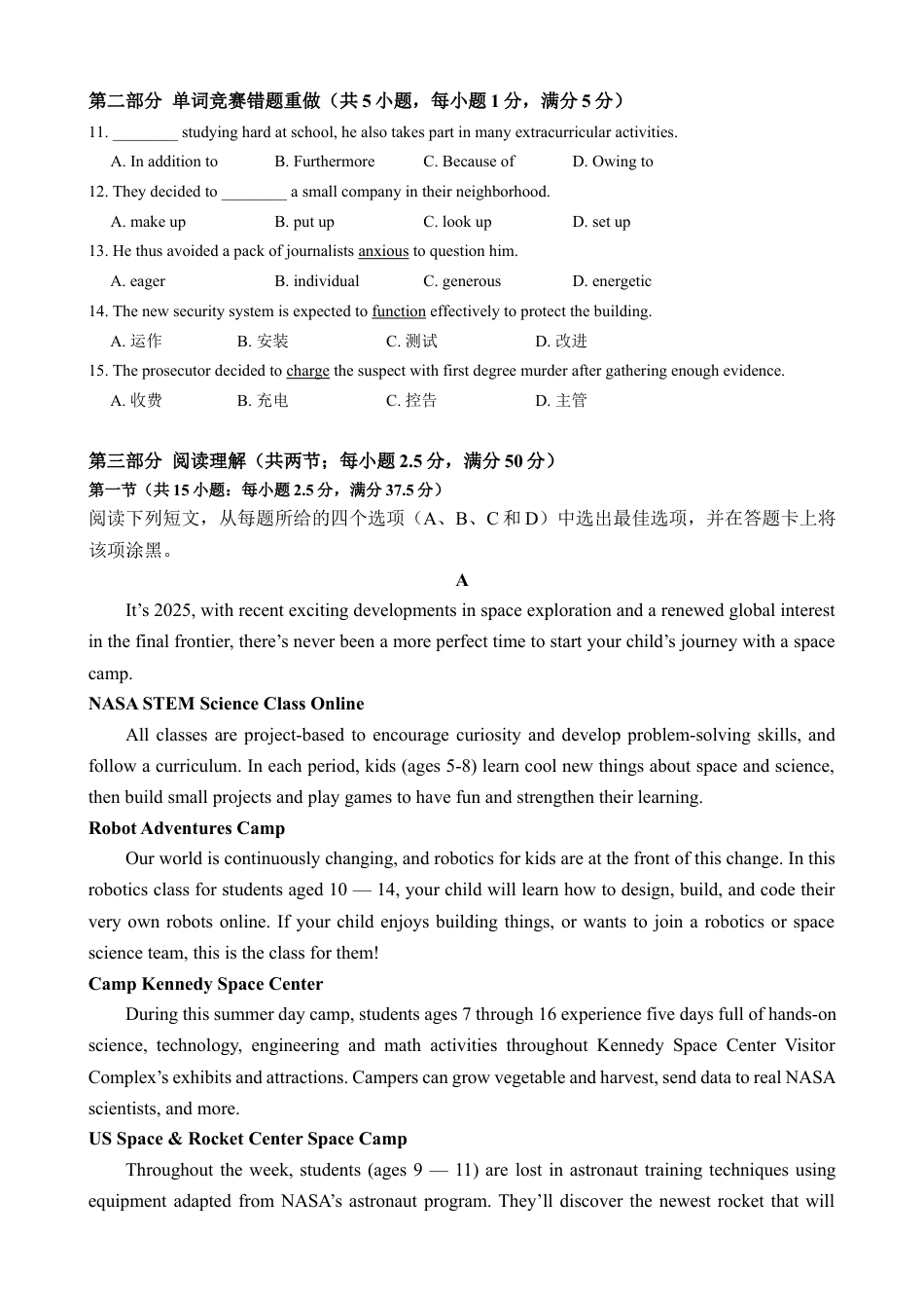 广东省东莞市东莞实验中学2024-2025学年高一下学期3月月考英语试题.docx_第2页