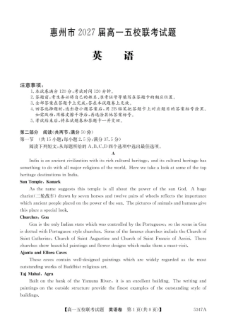 广东省惠州仲恺中学等五校2024-2025学年高一下学期4月联考英语试卷（PDF版含解析）.pdf