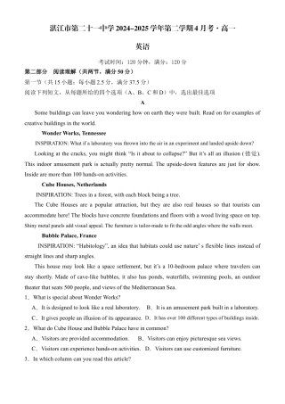 广东省湛江市第二十一中学2024-2025学年高一下学期4月月考英语试题.docx