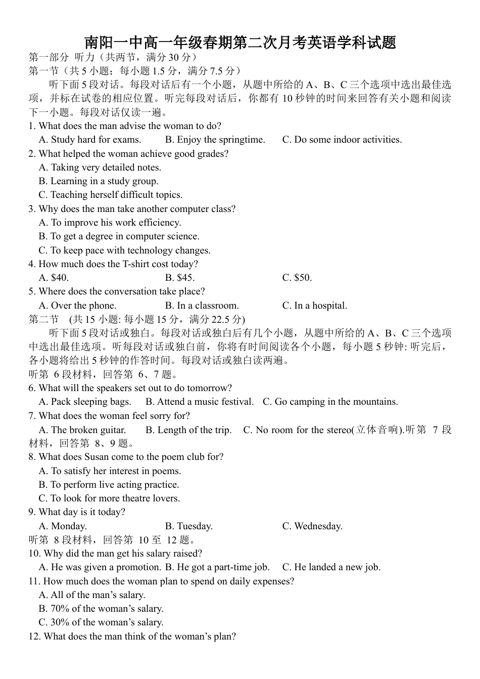 河南省南阳市第一中学2024-2025学年高一下学期第二次月考试题  英语  Word版含答案.docx_第1页