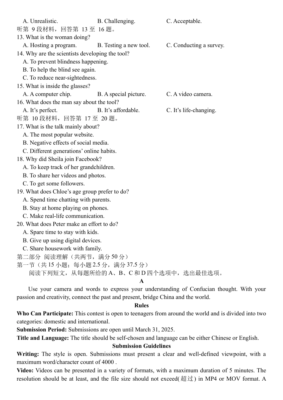 河南省南阳市第一中学2024-2025学年高一下学期第二次月考试题  英语  Word版含答案.docx_第2页