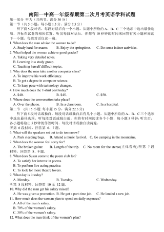 河南省南阳市第一中学2024-2025学年高一下学期第二次月考试题  英语  Word版含答案.docx