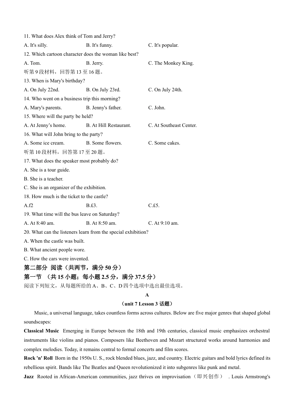 河南省南阳市方城县第一高级中学2024-2025学年高一下学期3月月考英语试题（含答案，无听力音频有听力原文）.docx_第2页