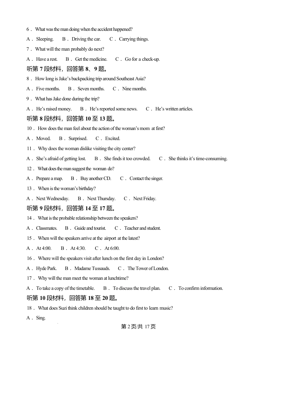 河南省南阳市十校联盟体2024-2025学年高一下学期期中模拟联考试题 英语 Word版含答案.docx_第2页