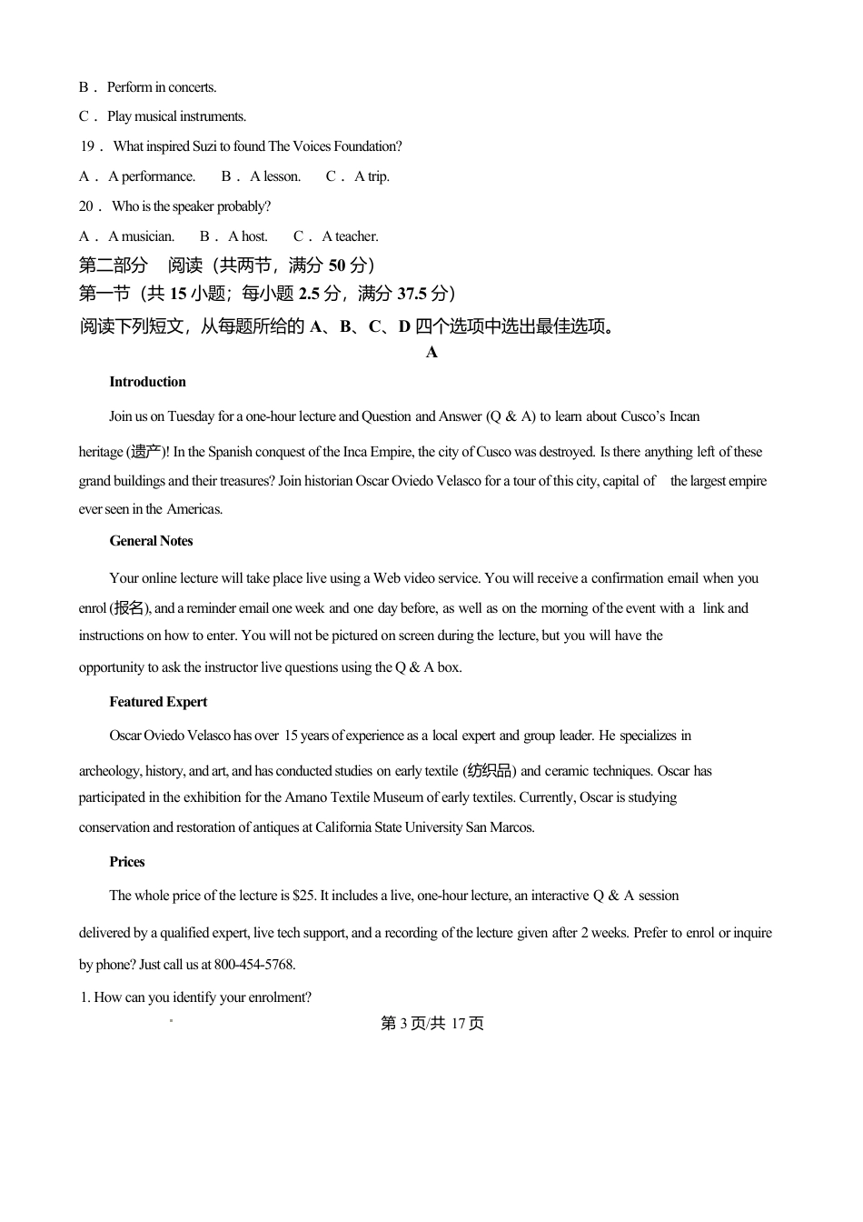 河南省南阳市十校联盟体2024-2025学年高一下学期期中模拟联考试题 英语 Word版含答案.docx_第3页