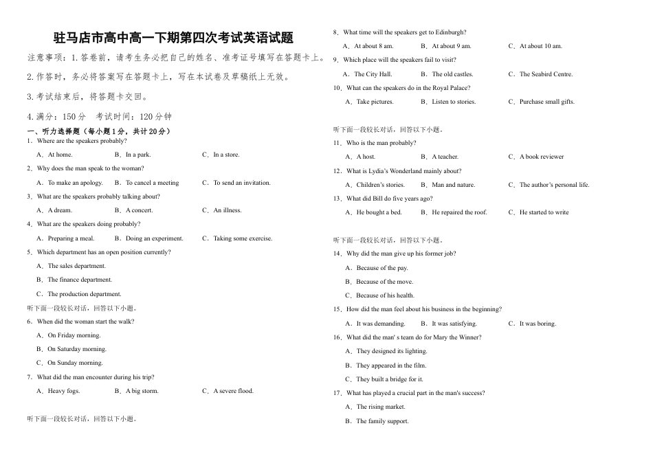 河南省驻马店市驿城区驻马店高级中学2024-2025学年高一下学期4月月考 英语试卷（含解析）.docx_第1页