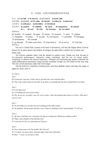 河源市河源中学2024-2025学年高一下学期第一次教学质量检测（3月）英语答案.docx