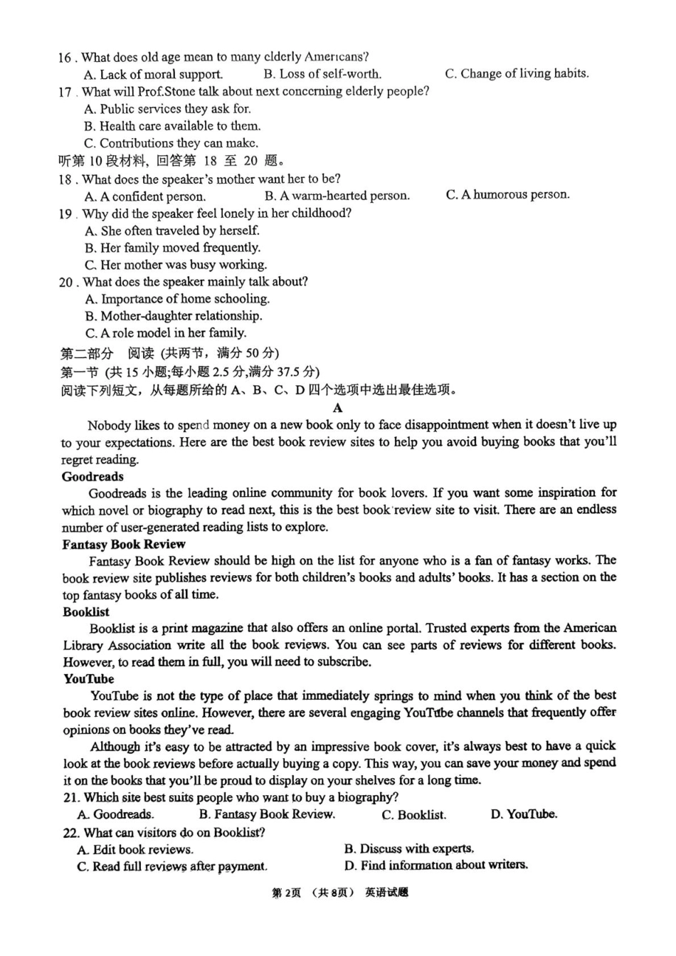 河源市河源中学2024-2025学年高一下学期第一次教学质量检测（3月）英语试卷（图片版）.pdf_第2页