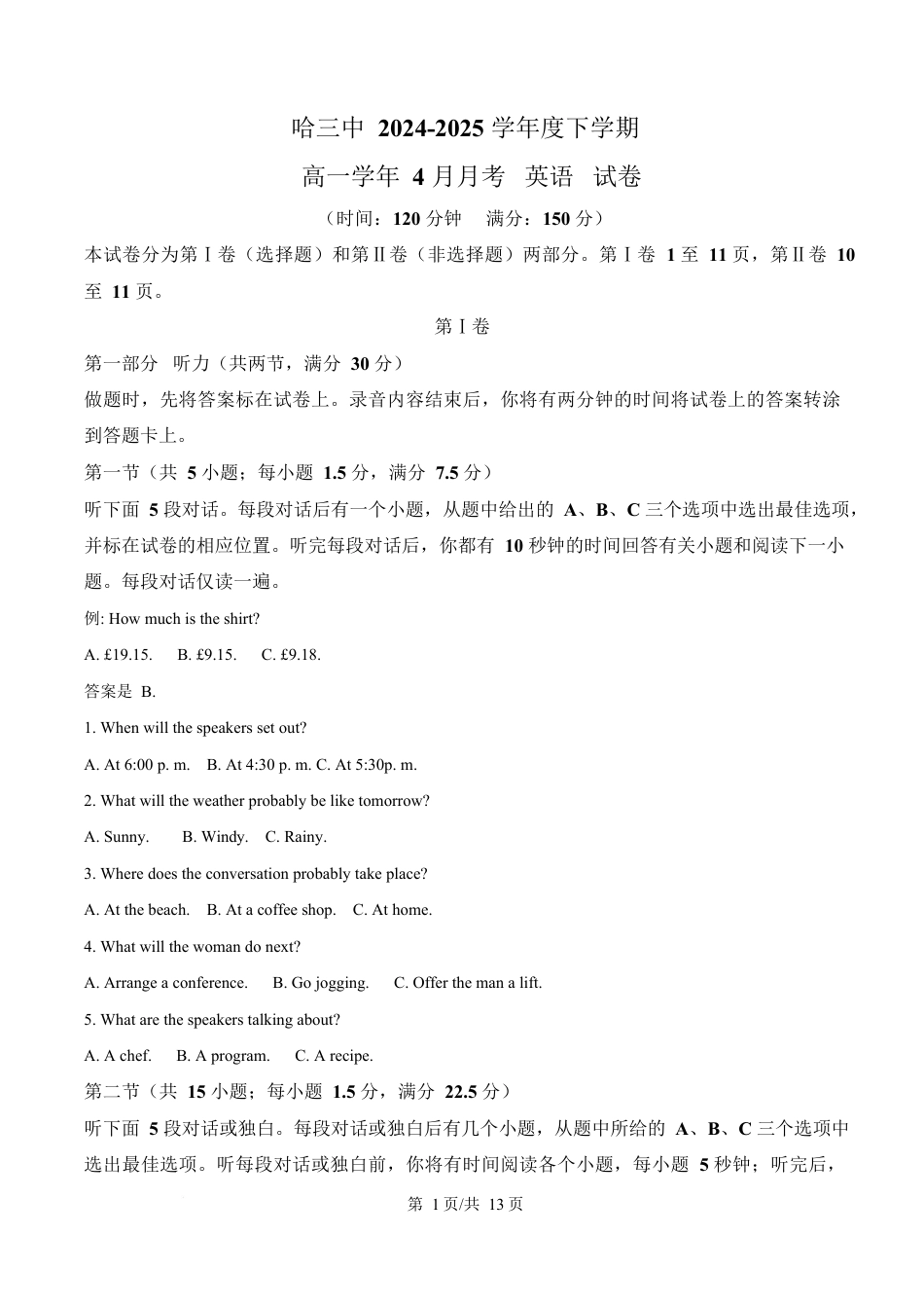 黑龙江省哈尔滨市第三中学校2024-2025学年高一下学期4月月考英语试卷 （原卷版）.docx_第1页