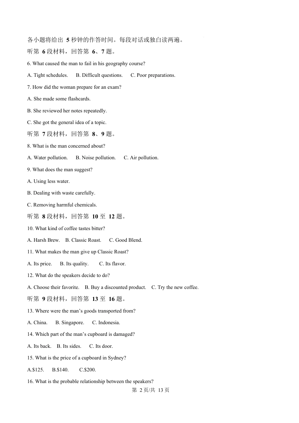 黑龙江省哈尔滨市第三中学校2024-2025学年高一下学期4月月考英语试卷 （原卷版）.docx_第2页