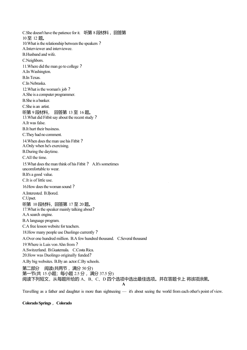 湖北省部分高中协作体2024-2025学年高一下学期4月期中联考英语试卷（含解析，含听力原文无音频）.docx_第2页
