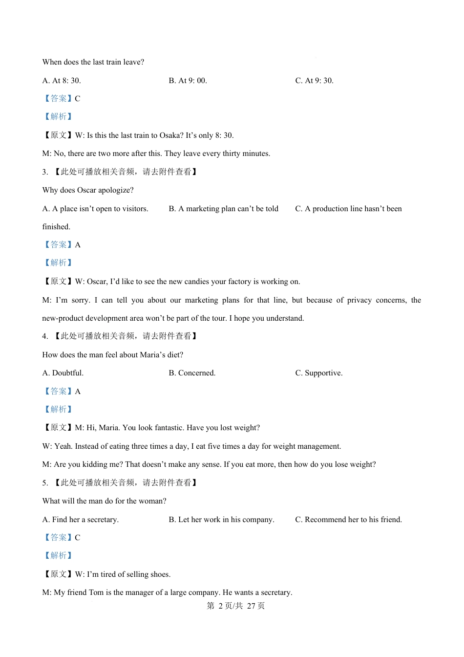 湖北省部分名校2024-2025学年高一下学期3月联考英语试题 Word版含解析.docx_第2页