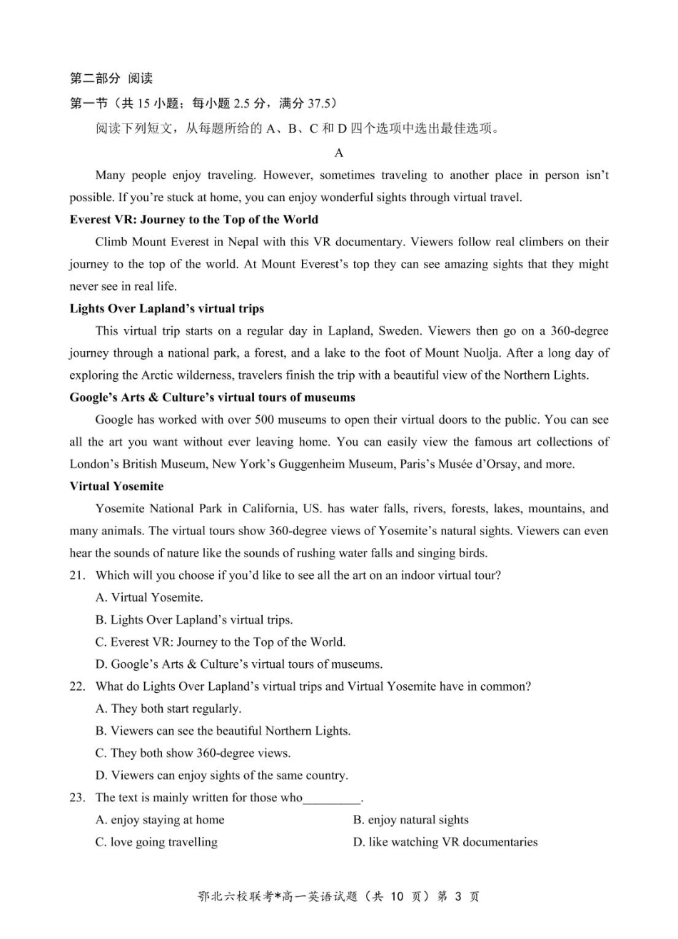 湖北省鄂北六校2024-2025学年度高一下学期期中联考英语试题.pdf_第3页