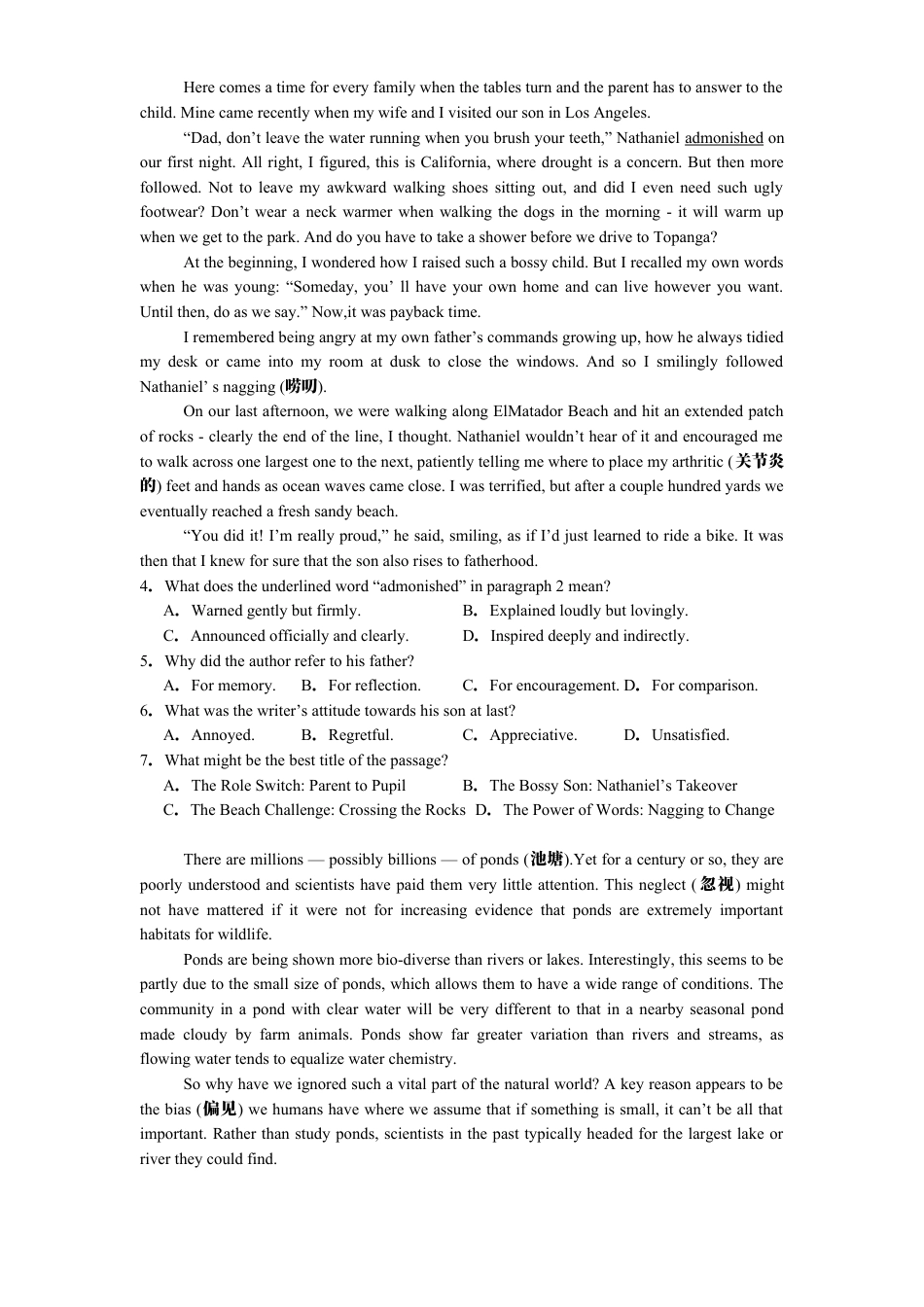 湖北省荆楚优质高中联盟2024-2025学年高一下学期3月月考英语试卷（含解析）.docx_第2页