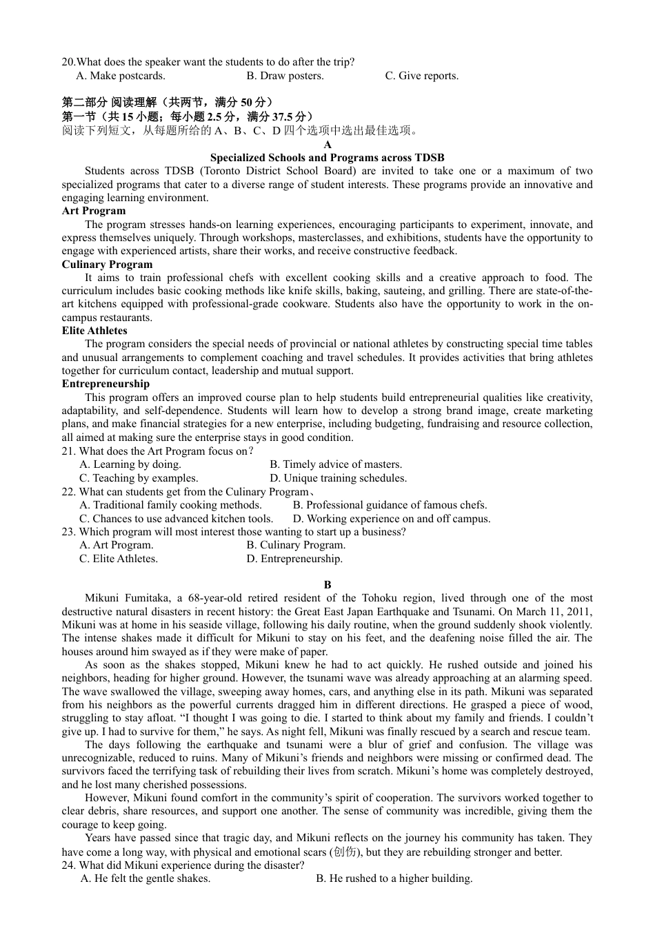 湖北省荆州市沙市中学2024-2025学年高一下学期3月月考英语试题（含答案，含听力原文无音频）.doc_第2页