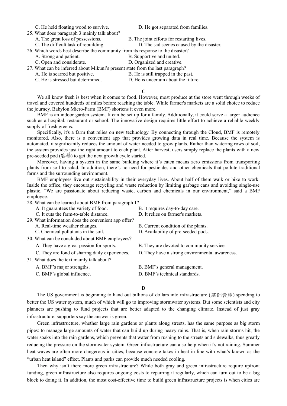 湖北省荆州市沙市中学2024-2025学年高一下学期3月月考英语试题（含答案，含听力原文无音频）.doc_第3页