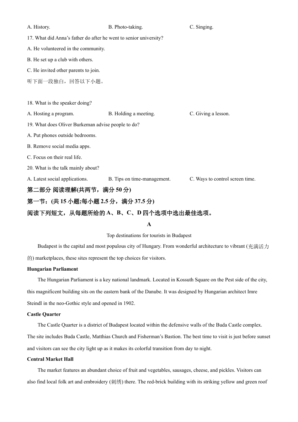 湖北省十堰市六县市一中教联体高一下学期3月联考英语试题 .docx_第3页
