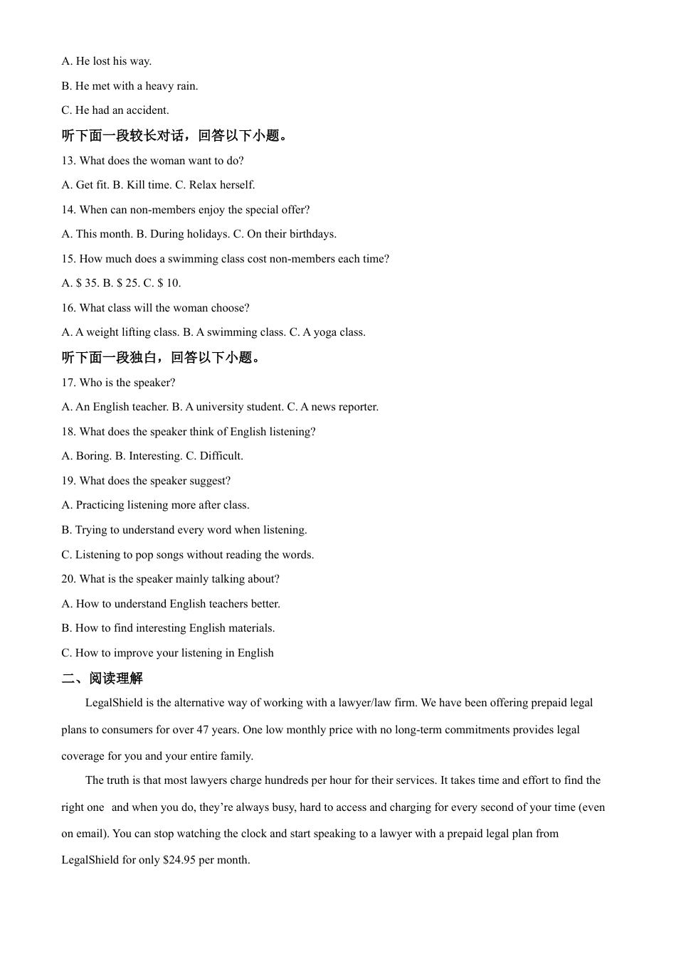湖南省常德市汉寿县第一中学2024-2025学年高一下学期3月月考英语试题 Word版含解析.docx_第2页