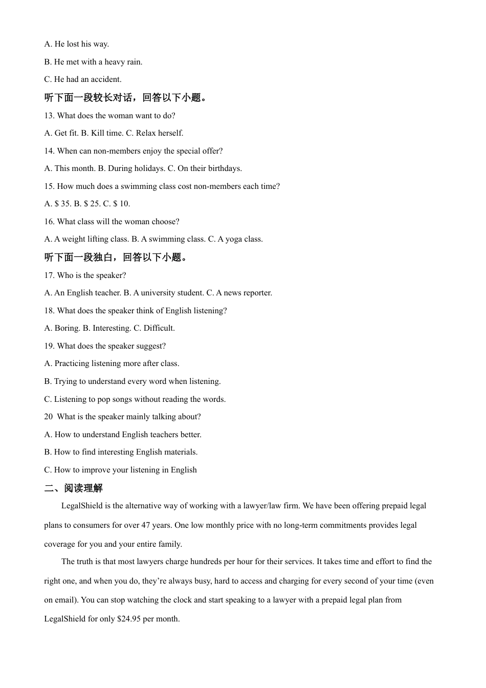 湖南省常德市汉寿县第一中学2024-2025学年高一下学期3月月考英语试题（原卷版）.docx_第2页